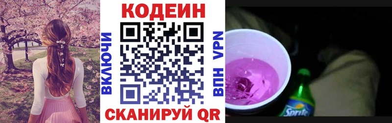 это как зайти  Аткарск  Codein напиток Lean (лин)  продажа наркотиков 