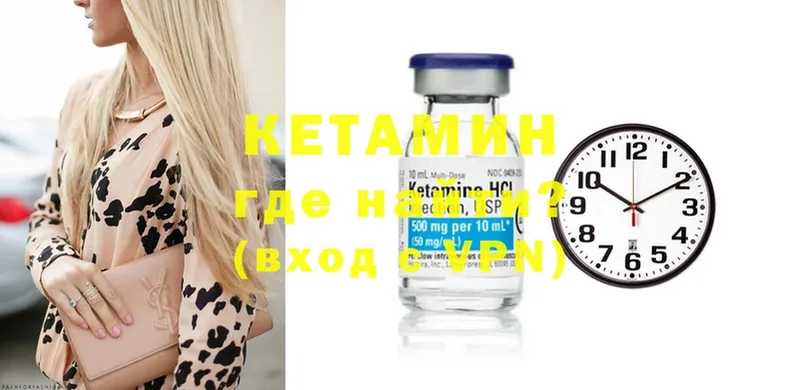 КЕТАМИН ketamine  Аткарск 