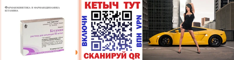 КЕТАМИН VHQ  blacksprut ССЫЛКА  Аткарск 