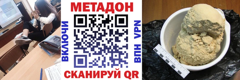 наркотики  Аткарск  Метадон мёд 
